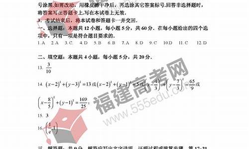 河南高考数学答案解析_高考河南数学理科答案