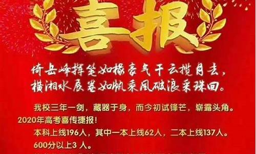 开县中学高考喜报,开县中学升学率