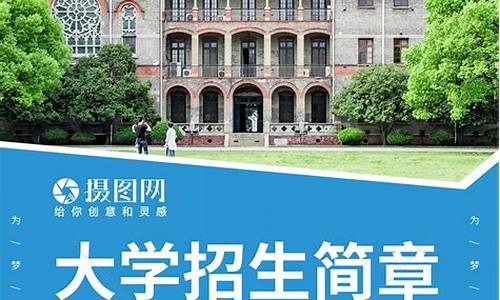 四川大学的招生简章,四川大学本科生招生简章