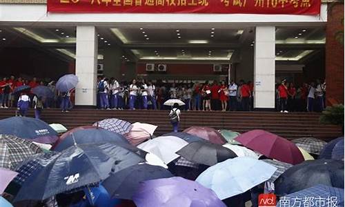 高考暴雨延期,高考下雨延期