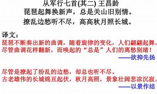 高考边塞诗公开课教案,边塞诗高考真题