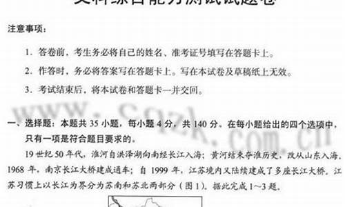 2021新疆文综高考卷_高考新疆文综试卷卷