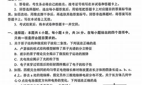 2020年高考物理24题,2024高考物理答案