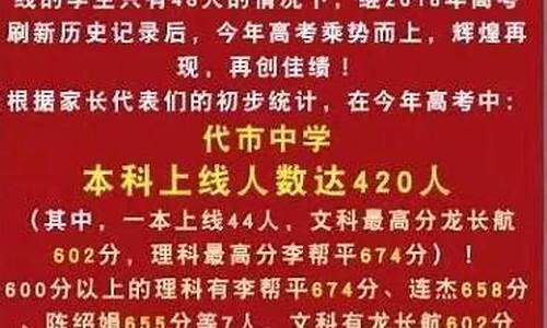 2018广安重点中学高考上线率,广安中学2016高考