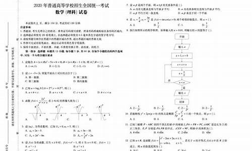 2017高考数学试卷三_2017年数学高考卷三