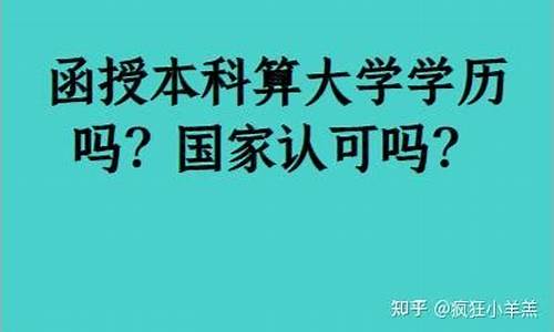 本科算大学学历吗,本科算本科以上吗