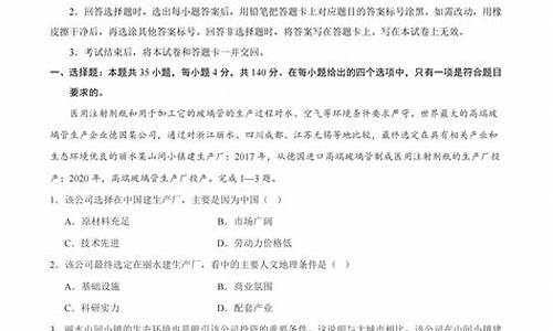 2014年高考文综全国卷2答案解析_2014高考文综二卷