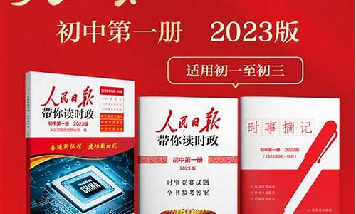 2022年高考政治热点,2024高考政治热点