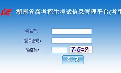 2019高考报名号查询系统入口,2019高考报名