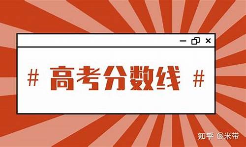 东北高考难不难_东北高考考什么