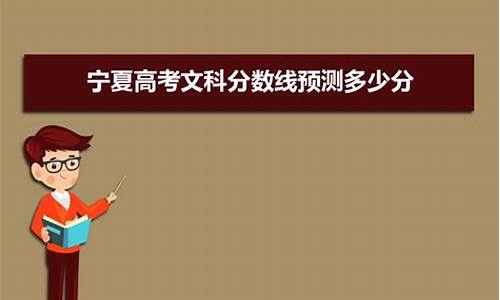 今年文科分数线会降吗_今年高考文科分数会降吗