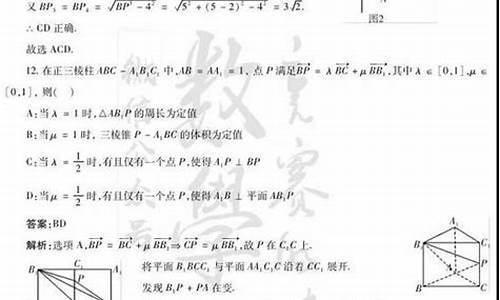 高考答案数学山东,高考数学卷山东