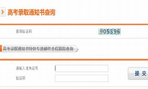 湖北高考通知书查询_湖北高考通知书查询官网
