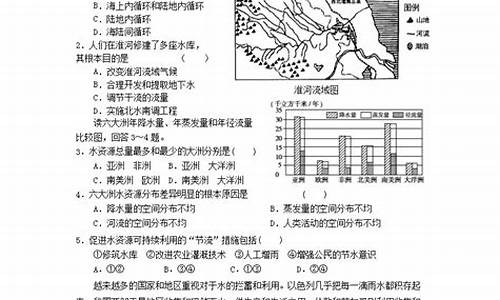 安徽高考地理解析,安徽高考地理试卷2021