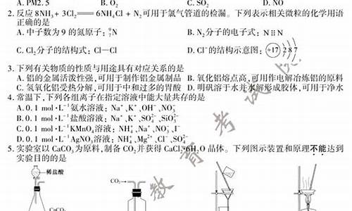 2017江苏高考化学答案_2017江苏高考化学试卷及答案