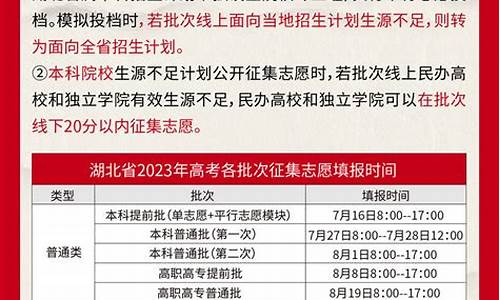 河北录取查询截止时间,录取查询时间2024河北