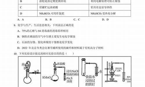 2017高考化学第一题,2017高考化学第一题答案