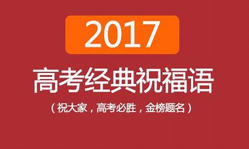 2017年福建高考分数查询_福建2017高考生