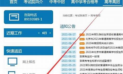 北京高考成绩查询2017_北京高考成绩查询2023年