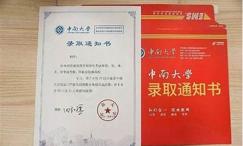 专科录取通知结果查询,专科大学录取通知书查询