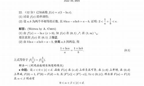 浙江高考数学压轴题答案,浙江高考数学压轴题