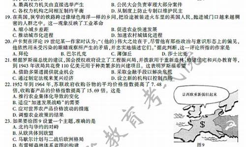 2024福建高考文综答案,2020福建省高三毕业班质量检查测试文综