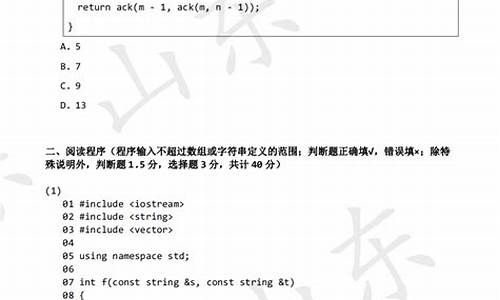 csp2024第二轮分数线,csp2021第二轮分数线预估