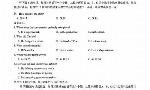 江苏卷高考听力,江苏高考英语听力题