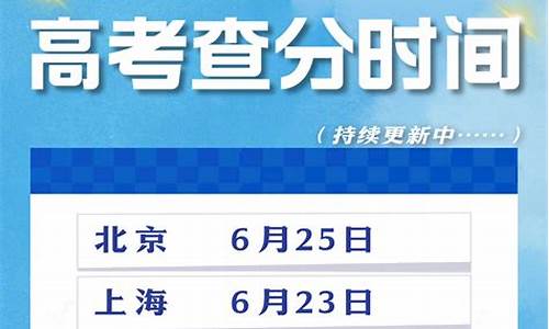 新疆高考分数几号公布_新疆高考出分时间