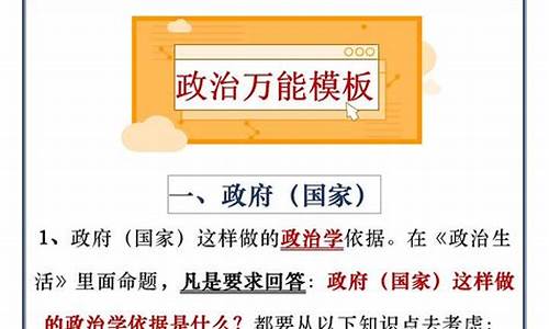 文综答题模板高考,文综答题模式