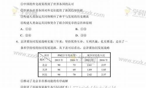 2017年全国高考天津卷,2017天津高考答案理综