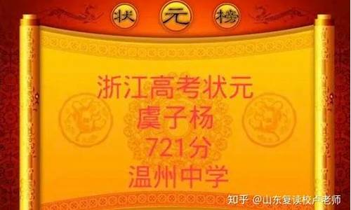 高考成绩状元湖南,2821湖南高考状元