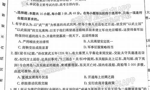 高考历史试卷及答案,高考历史卷子及答案