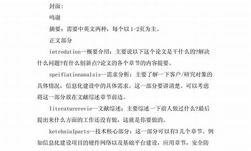 本科毕业论文提纲框架模板怎么写,本科毕业论文提纲框架模板