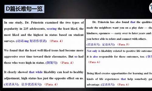 高考英语长难句分析课件,高考英语长难句分析