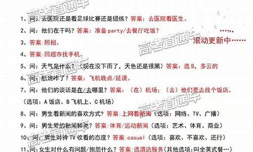 贵州2017高考听力时间_2020年贵州高考听力时间