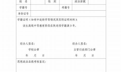 陕西省高考阅卷点_陕西省高考阅卷