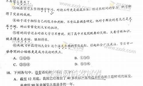 语文2017高考2卷答案_2017全国高考语文二卷答案解析