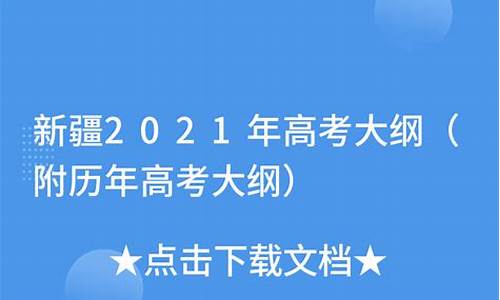 新疆2016年高考,2016新疆高考大纲