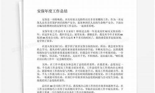 高考安保工作总结_高考安保总结经验材料