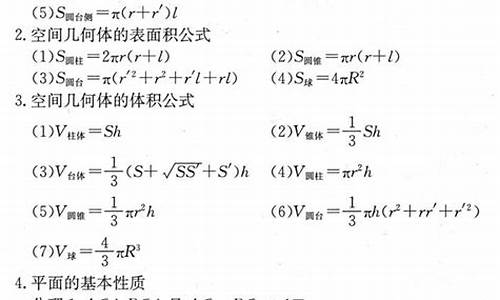 高考文科数学必备公式总结,数学必背公式文科高考