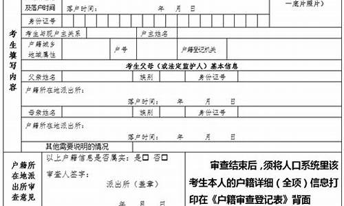 新疆高考户籍要求最新_新疆高考户籍要求