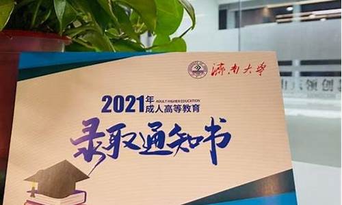 录取结果什么时候会出,录取结果什么时候会出广东