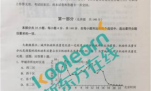 高考北京答案2017,2017高考北京卷