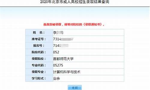 未查询到录取信息专升本报名信息,未查询到录取信息专升本