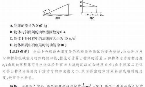 高考物理斜面,高考物理斜面平抛问题