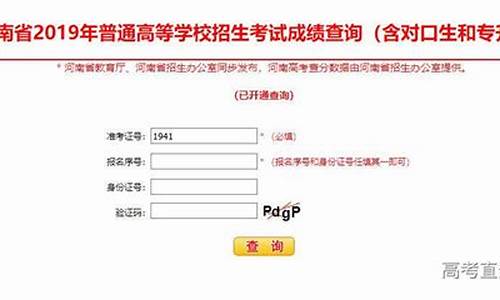 2019年河南高考报名,2019河南高考报名