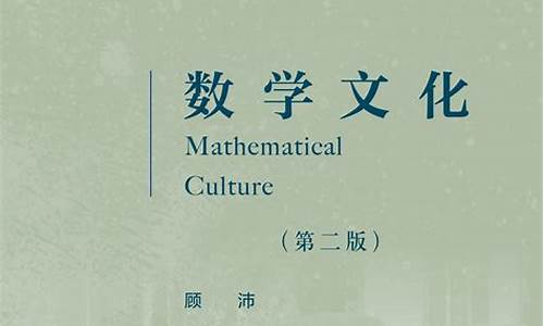 数学文化高考,数学文化高考案例