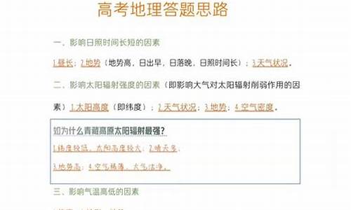 高考文综是如何考高分的,高考文综是如何考