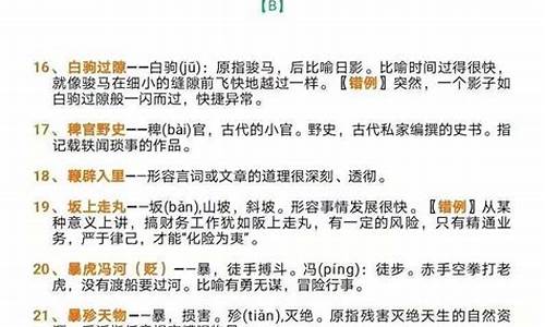 高考成语集锦最全版_100个高考成语